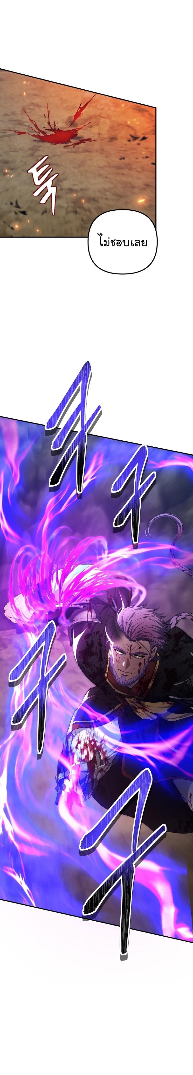 Ranker Who Lives A Second Time 156 04